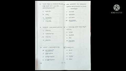 KPSC GROUP C PUC LEVEL EXAM HELD ON 19/12/2021 UNOFFICIAL KEY ANSWER PART 1