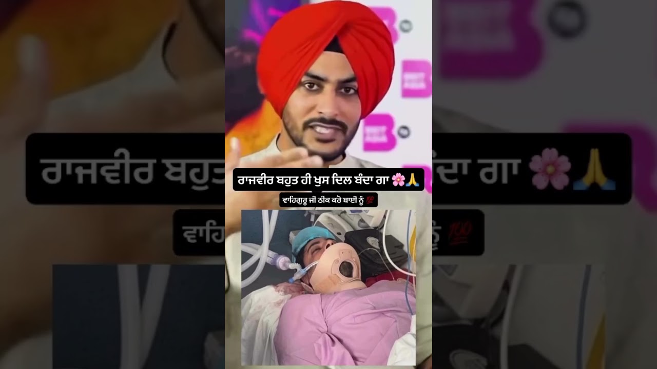 ਰਾਜਵੀਰ ਬਹੁਤ ਹੀ ਖੁਸ ਦਿਲ ਬੰਦਾ ਗਾ 🌸🙏 #viral #love #rajvishwakarma #rajvirjawanda #wmk #motivational