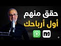 وداعا للمواقع الإلكترونية كيف تحول واتساب إلى ماكينة بيع أوتوماتيكية نظام Chat Funnel