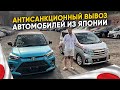 САНКЦИИ НЕ ПОМЕХА ❓АВТО ИЗ ЯПОНИИ❗️Nissan Dayz/ Toyota Raize/ Honda Vezel/ Subaru Levorg