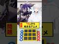 正式名称厨に阻まれるwww #vtuber #ナガレ #さんしあ