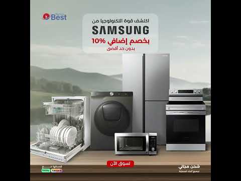 عروض خاصة من سامسونج متجر تكنو بيست