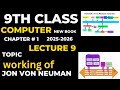 class 9 computer new book  chapter1 |working of von Neumann's  computer system class 9 chapter 1