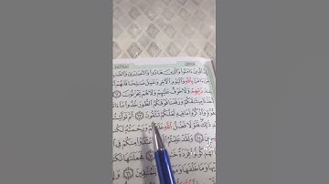 ‏سورة البقرة (٦١) _ (٦٣) ‏الصفحة (١٠) ‏الحفظ القرآن الكريم