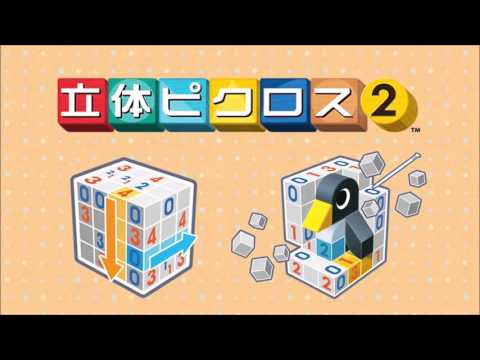 Picross 3D Round 2 // Complete Soundtrack - HQ