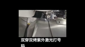 Automatic Terminal Crimping Machine With Shrink Tube Marking and Insertion