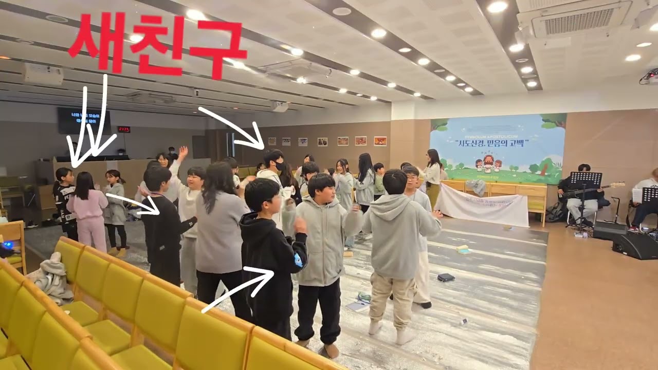 2026 주안에 초등부 겨울수련회 