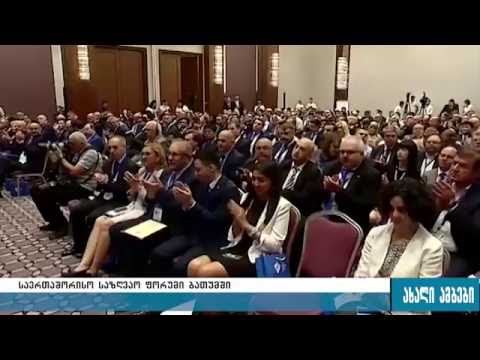 საერთაშორისო საზღვაო ფორუმი 13.09.2016