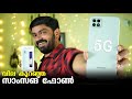 Samsung Galaxy A22 5G Malayalam Unboxing || വില കുറഞ്ഞ സാംസങ് ഫോൺ
