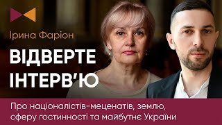 "Розмова без прикрас: Ірина Фаріон, націоналісти-меценати, земля, гостинність та майбутнє України"