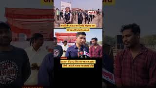 Domri में 350 बीघा का Mini Kashi Urban Forest Green World Record registered. #news