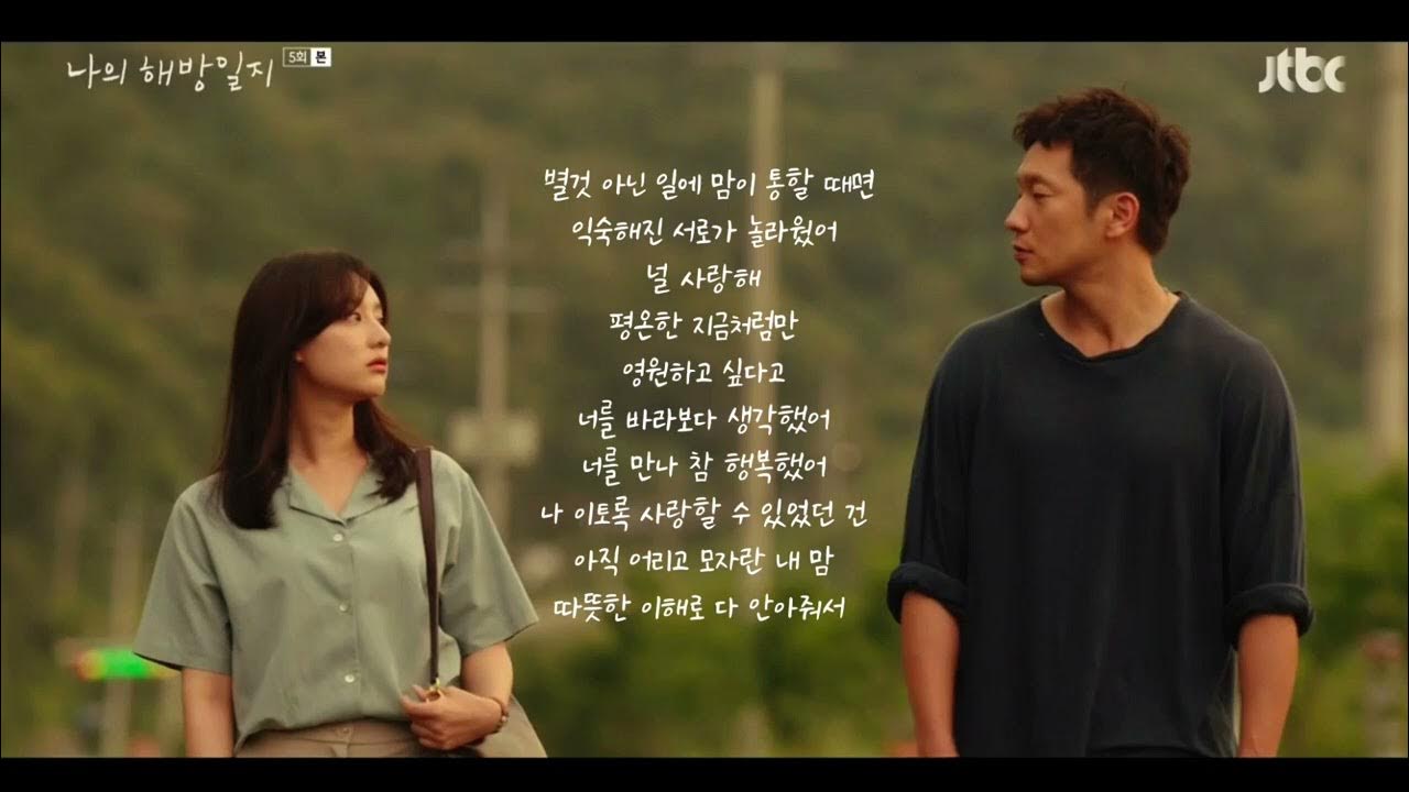 My liberation notes. My liberation notes дорама. My liberation notes. My liberation notes. My liberation notes дорама.