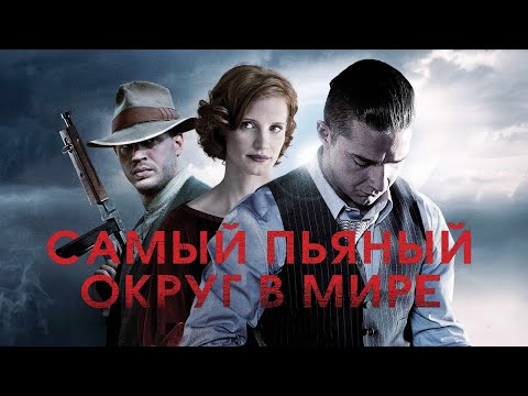 Самый Пьяный Округ В Мире Драма, Криминал