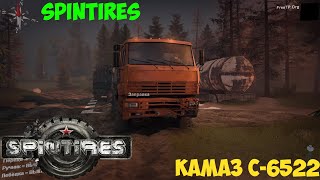 видео: SPINTIRES КАМАЗ С - 6522 ПО БЕЗДОРОЖЬЮ ЧАСТЬ 1 картинка: SPINTIRES КАМАЗ С - 6522 ПО БЕЗДОРОЖЬЮ ЧАСТЬ 1