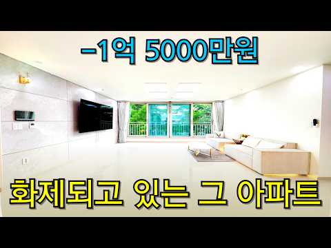 대박넓은집 공원 앞 신축아파트 1.7호선 역세권 [신축아파트][부천 신축아파트][미분양 아파트][부천 아파트 급매]