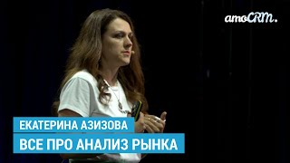 Все об исследовании рынка: Проводим анализ конкурентов / Строим личный бренд / Что такое бенчмаркинг