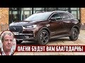 ДЖЕРЕМИ КЛАРКСОН О DS7 CROSSBACK - Удобное Авто Для Ожидания Эвакуатора