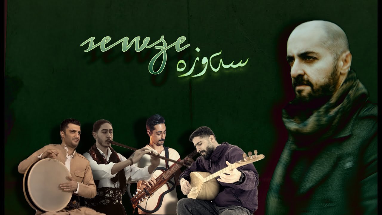 Watch Sewze - سەوزه - Shoresh Mahmoudi on YouTube Watch Sewze - سەوزه - Shoresh Mahmoudi on YouTube
