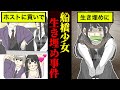 【実話】友人を集団リンチして生き埋めに!?…船橋18歳少女○害事件【漫画】