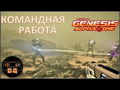Видео: Genesis Alpha One Deluxe Edition ◈ Мастерская, турели и новый вид рабочих! ◈ Прохождение ◈ #3
