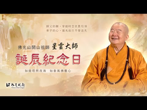 期間限定お値下げ！激レア！早い者勝ち！　話說佛光山　寺院編１・２　星雲大師 hqdefault.jpg?v=68be8e39