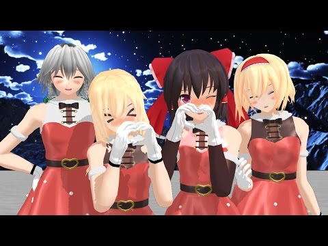 【東方MMD】好き！雪！本気マジック！【霊夢・魔理沙・咲夜・アリス】