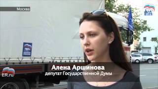 Единая Россия Отправляет Гуманитарную Помощь На Кубань Репортаж Er Ru