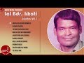 Lal Bahadur Khati | Audio Jukebox | Lal Bahadur Khati Songs