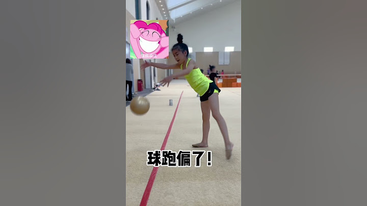 💖挑战！9岁艺术体操女孩滚球七连胜成功了吗？！ #骗你生女儿 #爱跳舞的小姑娘 #运动女孩 #爱运动的小姑娘 #艺术体操