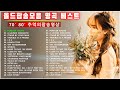 추억의 팝송 88곡 광고없음 추억의 음악다방 신청곡 팝송 7080노래모음 High Fidelity Sound 7080 팝송 Golden Oldies Songs 추억의 팝송 88곡 광고없음 추억의 음악다방 신청곡 팝송 7080노래모음 High Fidelity Sound 7080 팝송 Golden Oldies Songs
