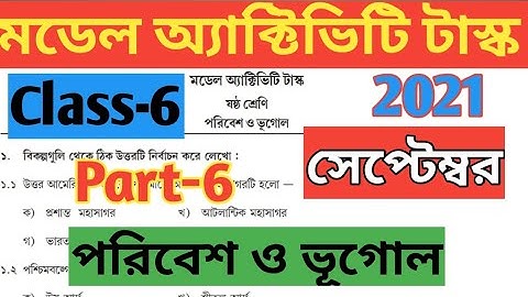 Class 6 (ষষ্ঠ শ্রেণি) Geography (পরিবেশ ও ভূগোল) Model Activity Task Part 6 September 2021//