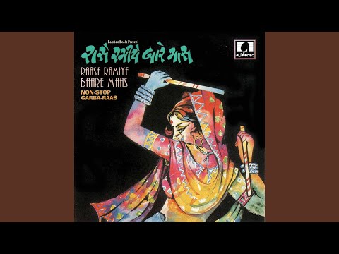 Ae Ke Lal Darvaje
