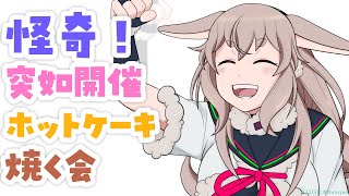もこ田めめめの配信のサムネイル画像
