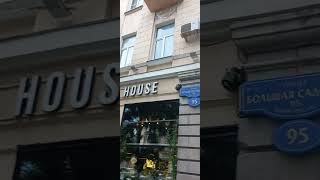 Г.ростов-Нд ,Ул.бол. Садовая , Старинный Прекрасный Дом И Бар Шамайка Хаус.25.06.23Г .