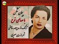 پیمان شکن فرح 