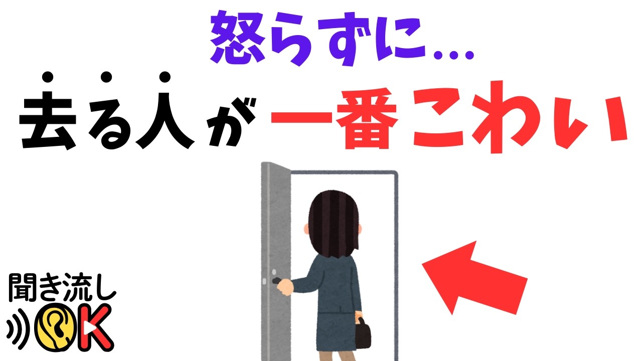 【心理と直感】優しい人が “突然消える” ８つの理由
