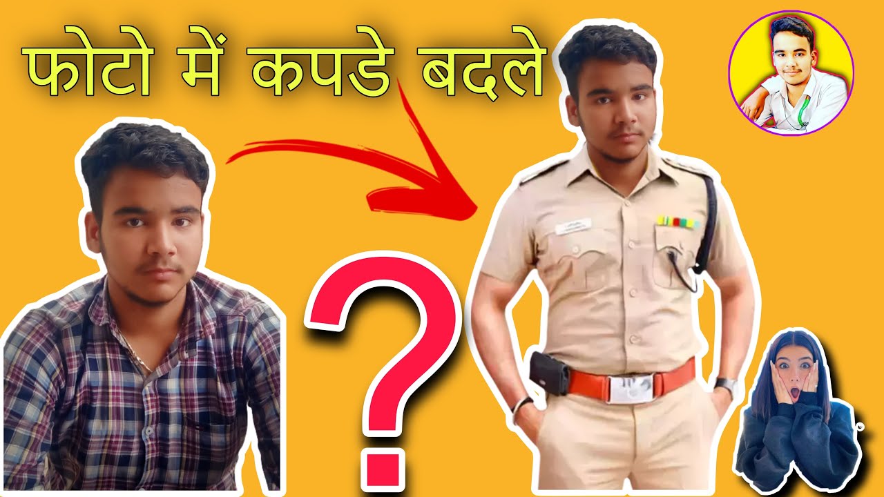 Photo me se kapde kaise badle how to change clothes in photo easy