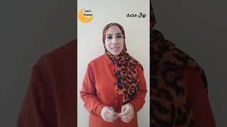 معنى رؤية سورة الفيل فى المنام