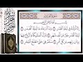 سورة القدر مكررة بالتجويد الشيخ أيمن سويد     