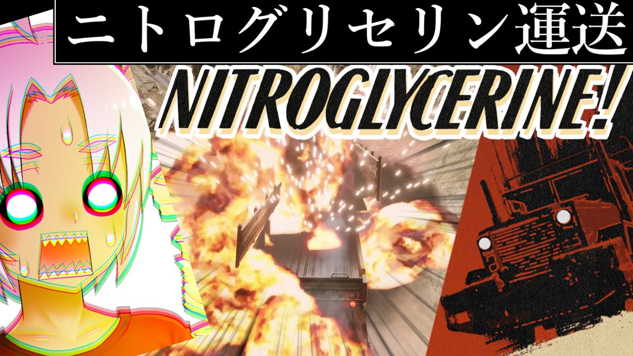 ゲームキャラクター nitro Tsuina-chan transports nitro in a truck: 