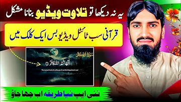 Quranic Video Editing Secrets | Viral Subtitle Trick for Beginners | Quranic tutorial