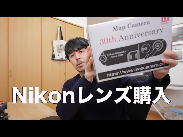 I unexpectedly bought a Nikon lens! I'll tell you why - YouTube