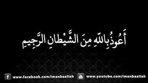 سوره الحشر 59 قاری برکت الله سلیم فوق‌العاده آموزنده