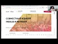 Совместный вебинар InSales и MetaShip