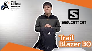 300. Review กระเป๋าเดินวิ่งเทรลยี่ห้อ Salomon รุ่น Trail Blazer 30