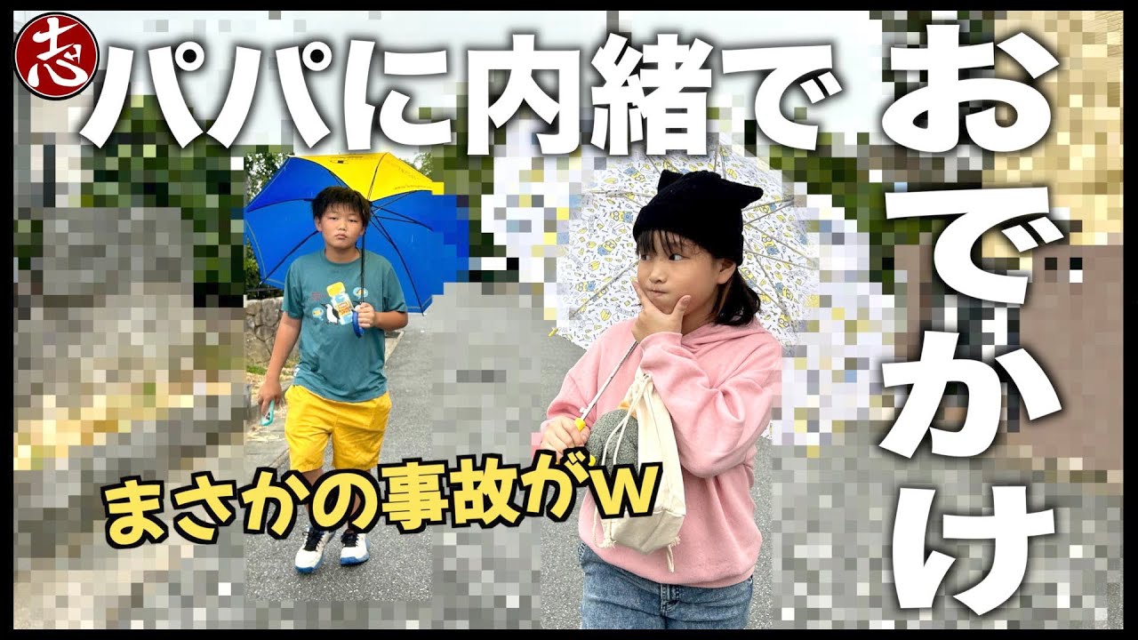 【10月15日】ガチ家出決行‼️もうええ加減好きにします‼️