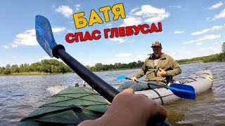 Чуть не утонул! :( Папа спас сына! Глебус первый раз на каяке!