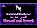 𝐌𝐨𝐡𝐚𝐦𝐞𝐝 𝐁𝐞𝐧𝐜𝐡𝐞𝐧𝐞𝐭 تالبوني حبة حبة 𝐒𝐥𝐨𝐰𝐞𝐝 𝐚𝐧𝐝 𝐑𝐞𝐯𝐞𝐫𝐛 𝐁𝐚𝐬𝐬 𝐁𝐨𝐨𝐬𝐭𝐞𝐝