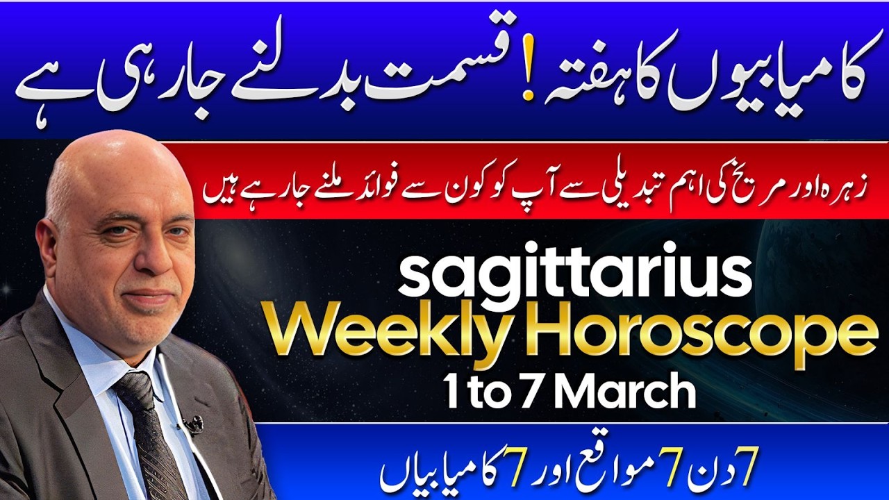 Sagittarius Weekly Horoscope | 1 to 7 March 2026 | Weekly Horoscope by Raza Jawa