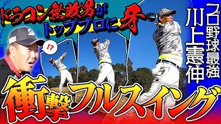 【この動画ヤバイ！】川上憲伸は全英OP出場 木下稜介に力比べで勝てるのか？神ドライバーのスイング音にトッププロが怯えます！ ※技対決はAKRacingJPで！